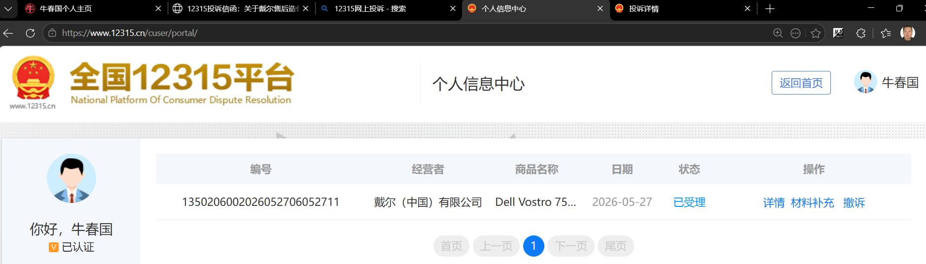 app受理截图