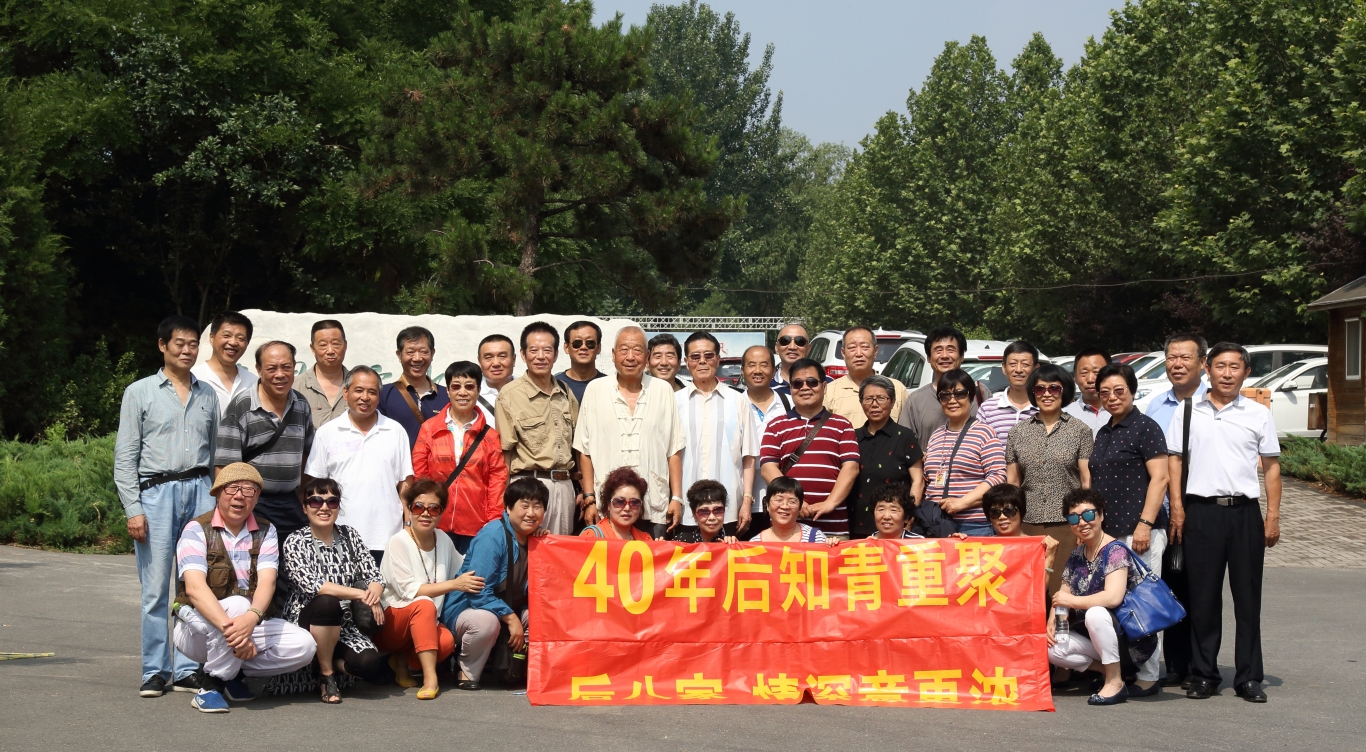 43周年合影