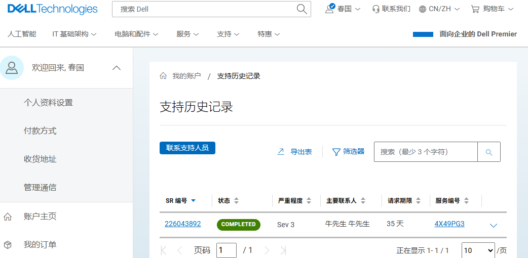 首保官网图片1