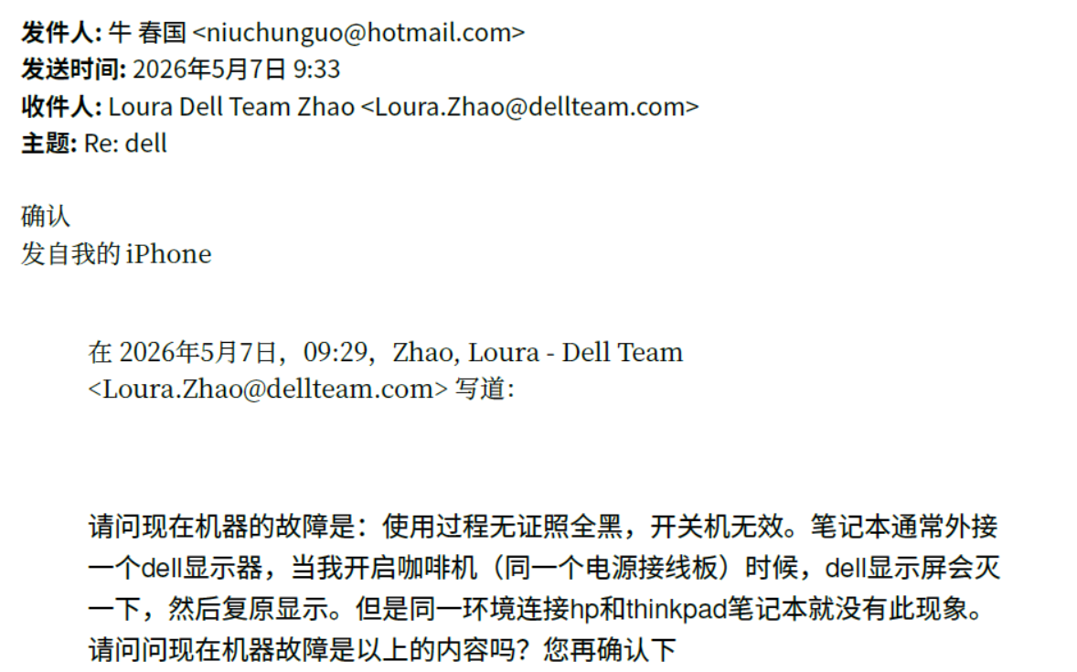 确认闪黑长期截图