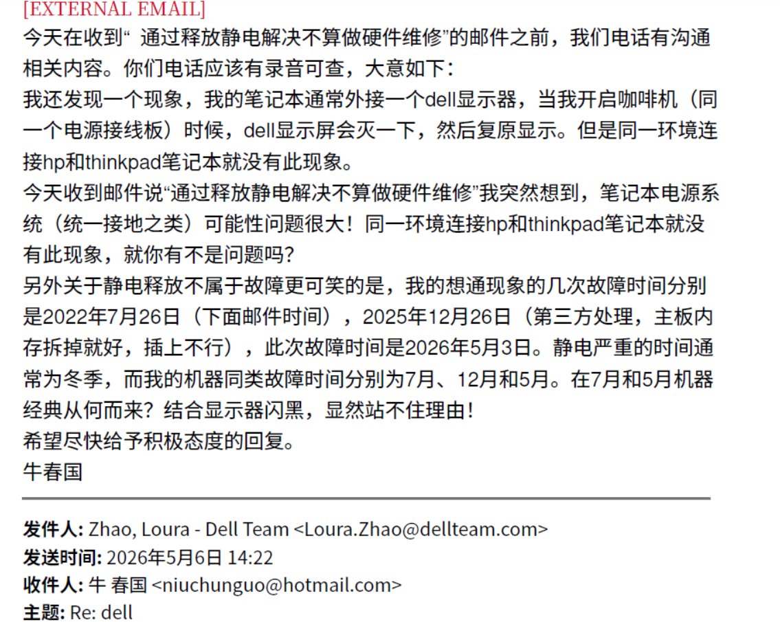 黑屏及扩展屏闪黑沟通截图