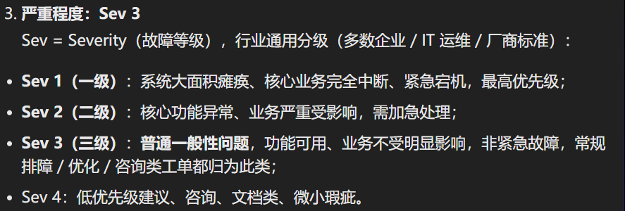 Sev3解读
